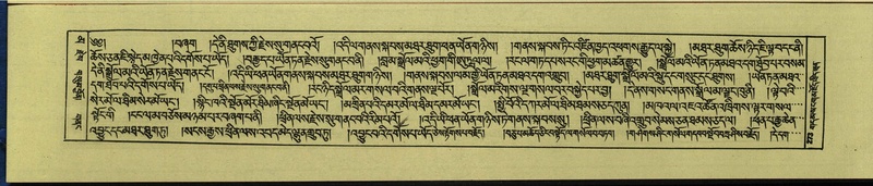 File:DNZ-Shechen-16-MA-011.pdf