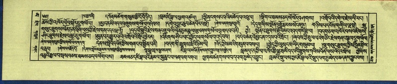 File:DNZ-Shechen-16-MA-012.pdf