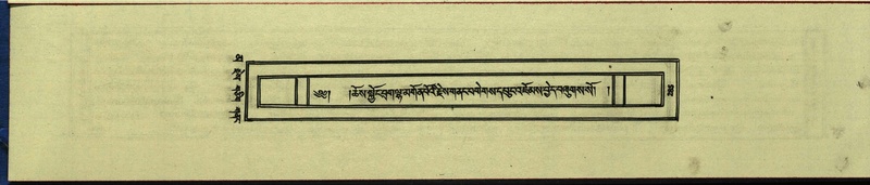 File:DNZ-Shechen-16-MA-013.pdf