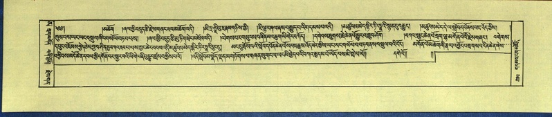 File:DNZ-Shechen-16-MA-013.pdf