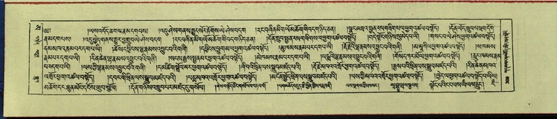 File:DNZ-Shechen-16-MA-015.pdf