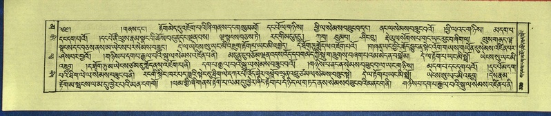 File:DNZ-Shechen-16-MA-016.pdf