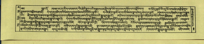 File:DNZ-Shechen-16-MA-016.pdf