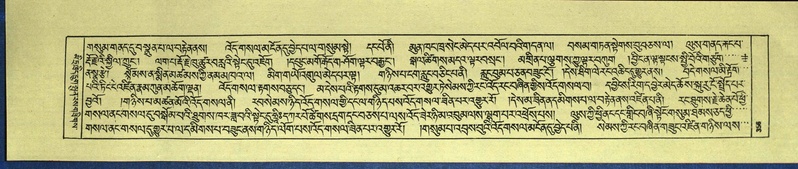 File:DNZ-Shechen-16-MA-016.pdf