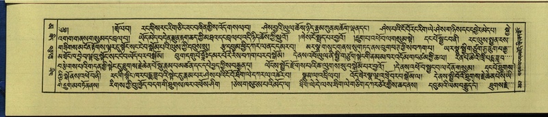 File:DNZ-Shechen-16-MA-016.pdf