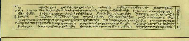 File:DNZ-Shechen-16-MA-016.pdf