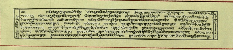 File:DNZ-Shechen-16-MA-017.pdf