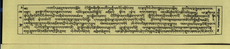 File:DNZ-Shechen-16-MA-018.pdf