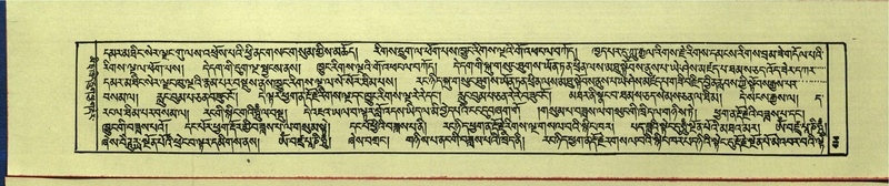 File:DNZ-Shechen-16-MA-019.pdf