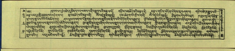 File:DNZ-Shechen-16-MA-019.pdf