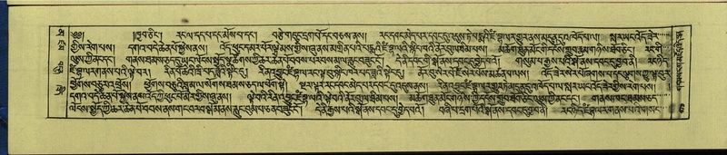 File:DNZ-Shechen-16-MA-022.pdf