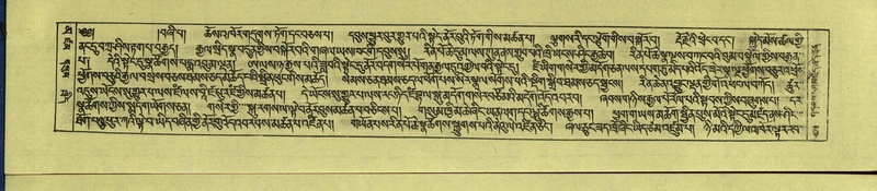 File:DNZ-Shechen-16-MA-022.pdf