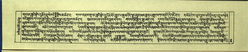 File:DNZ-Shechen-16-MA-022.pdf