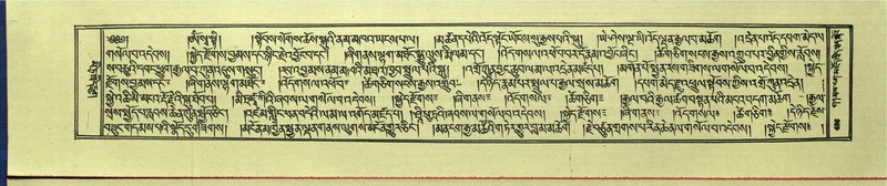 File:DNZ-Shechen-16-MA-023.pdf