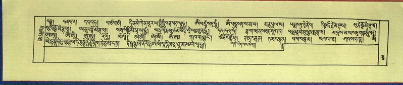 File:DNZ-Shechen-16-MA-023.pdf