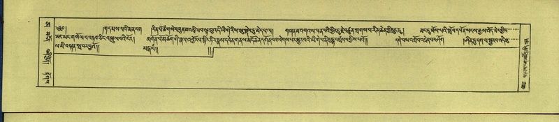 File:DNZ-Shechen-16-MA-024.pdf