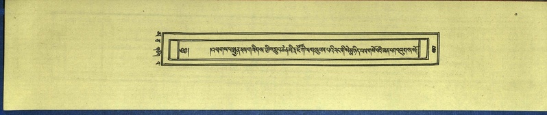 File:DNZ-Shechen-16-MA-025.pdf