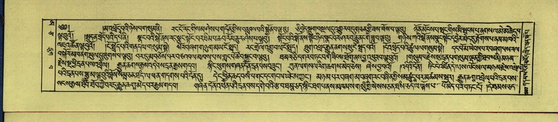 File:DNZ-Shechen-16-MA-025.pdf