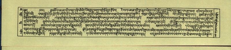 File:DNZ-Shechen-16-MA-026.pdf