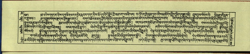 File:DNZ-Shechen-16-MA-026.pdf