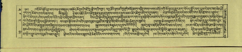 File:DNZ-Shechen-16-MA-030.pdf