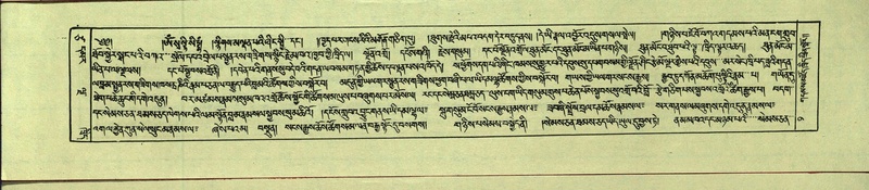 File:DNZ-Shechen-17-TSA-001.pdf