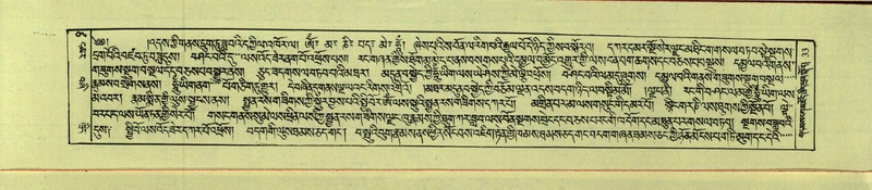 File:DNZ-Shechen-17-TSA-003.pdf