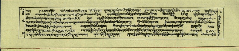 File:DNZ-Shechen-17-TSA-005.pdf