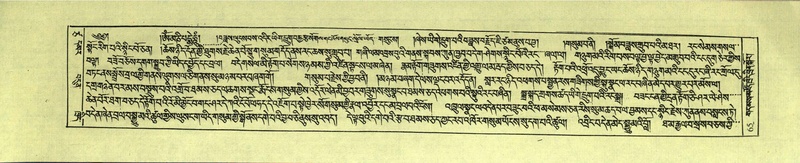 File:DNZ-Shechen-17-TSA-006.pdf