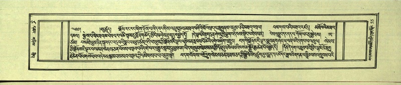 File:DNZ-Shechen-17-TSA-006.pdf