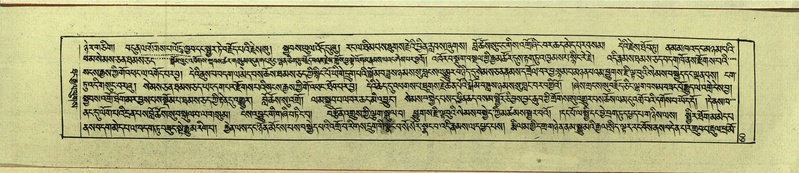 File:DNZ-Shechen-17-TSA-006.pdf