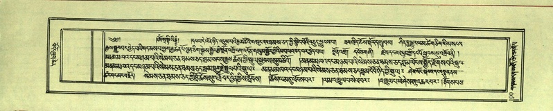 File:DNZ-Shechen-17-TSA-008.pdf