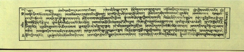 File:DNZ-Shechen-17-TSA-008.pdf