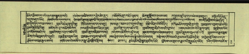 File:DNZ-Shechen-17-TSA-008.pdf