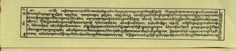 File:DNZ-Shechen-17-TSA-012.pdf