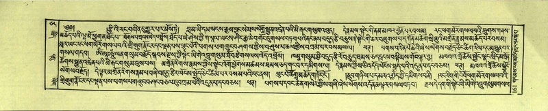 File:DNZ-Shechen-17-TSA-012.pdf