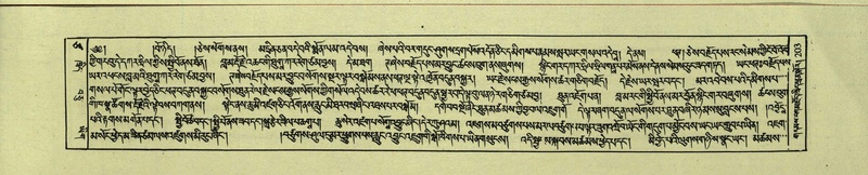 File:DNZ-Shechen-17-TSA-015.pdf