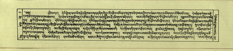 File:DNZ-Shechen-17-TSA-017.pdf