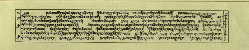File:DNZ-Shechen-17-TSA-017.pdf