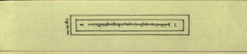 File:DNZ-Shechen-17-TSA-018.pdf
