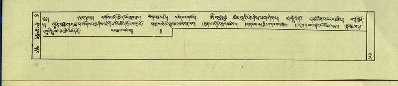 File:DNZ-Shechen-17-TSA-023.pdf