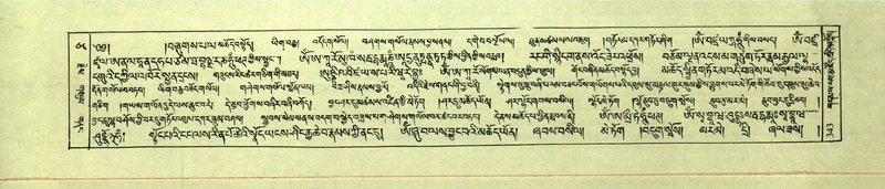 File:DNZ-Shechen-17-TSA-023.pdf