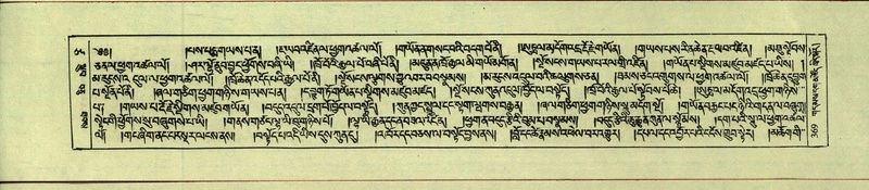 File:DNZ-Shechen-17-TSA-024.pdf