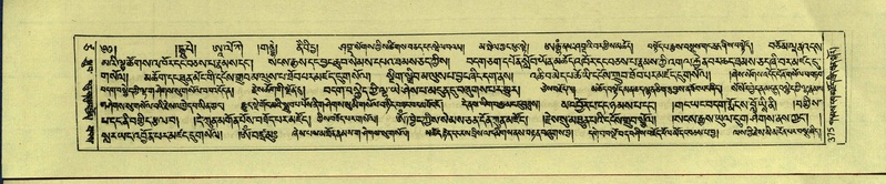 File:DNZ-Shechen-17-TSA-024.pdf