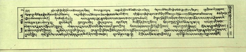 File:DNZ-Shechen-17-TSA-024.pdf