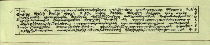 File:DNZ-Shechen-17-TSA-024.pdf