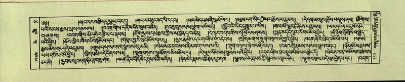 File:DNZ-Shechen-17-TSA-024.pdf