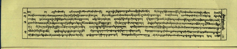 File:DNZ-Shechen-17-TSA-025.pdf