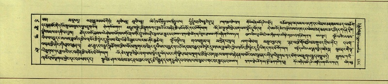 File:DNZ-Shechen-17-TSA-025.pdf