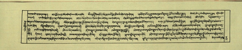 File:DNZ-Shechen-17-TSA-025.pdf